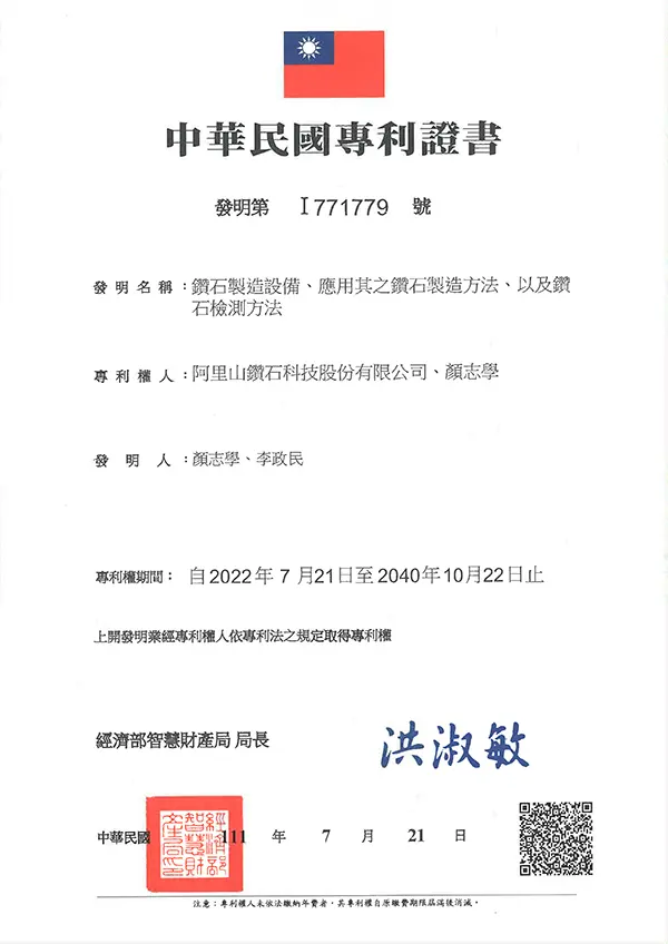 TAIWAN : I 771779